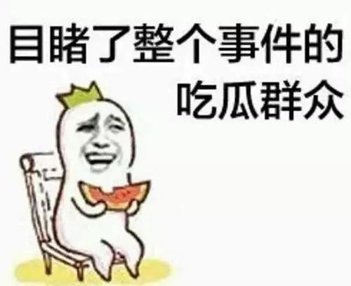 漫画吃瓜群众头像,漫画中的社会百态缩影